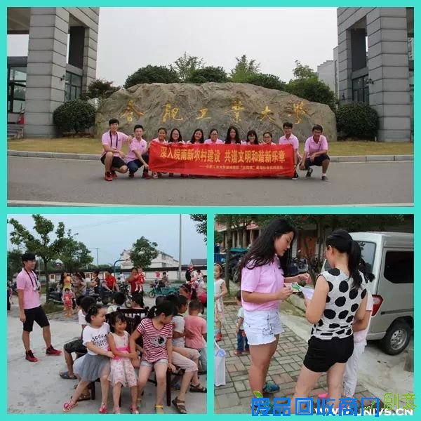 合肥工大暑期实践教育关爱服务类团队展示