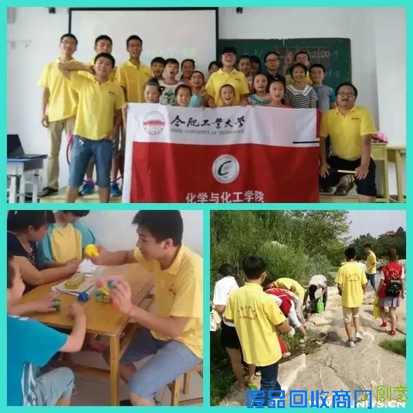 合肥工大暑期实践教育关爱服务类团队展示