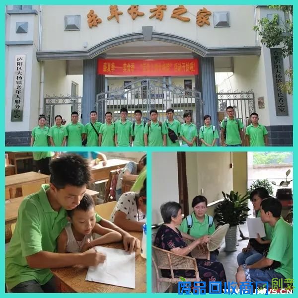 合肥工大暑期实践教育关爱服务类团队展示