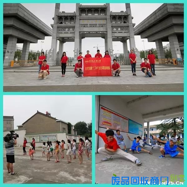 合肥工大暑期实践教育关爱服务类团队展示