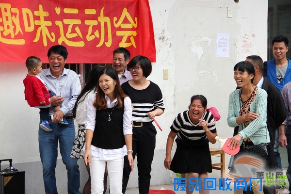 趣味运动会 居民欢乐多 