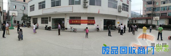 趣味运动会 居民欢乐多 