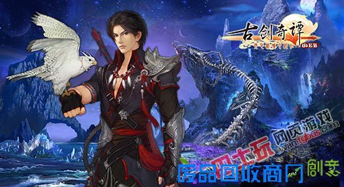 古剑奇谭WEB五大经典语句评析