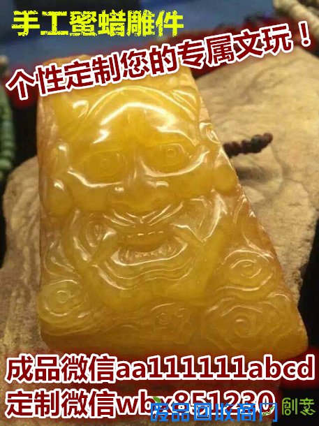 手工定制蜜蜡配饰