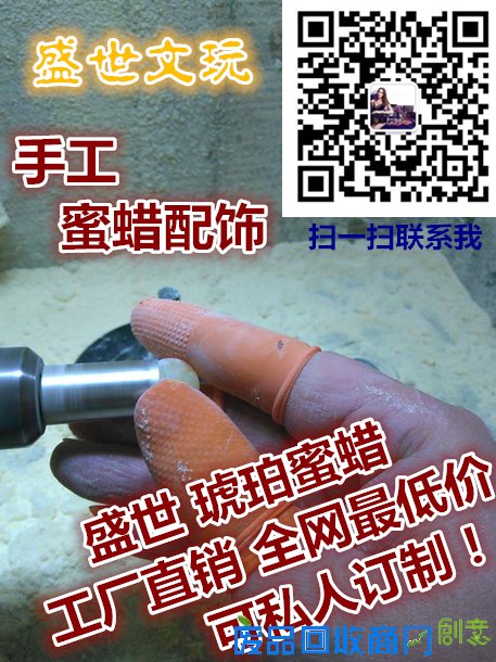 手工定制蜜蜡配饰