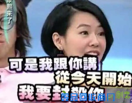 《康熙来了》小s经典语录忘不了！！