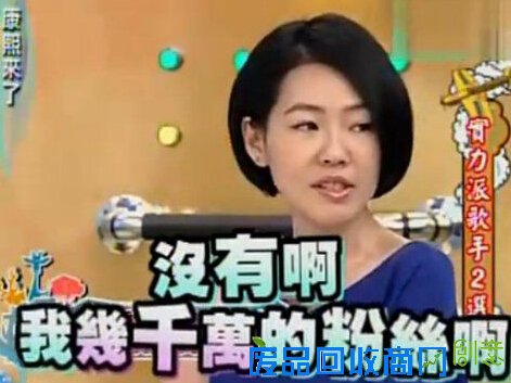 《康熙来了》小s经典语录忘不了！！