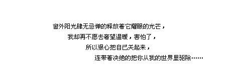 qq个性网 留言板 寄语