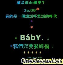 伤感留言版,繁体字伤感 留言 代码