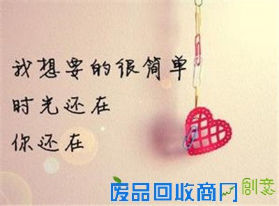 伤感留言板寄语 所谓天长地久终不过玩笑一场