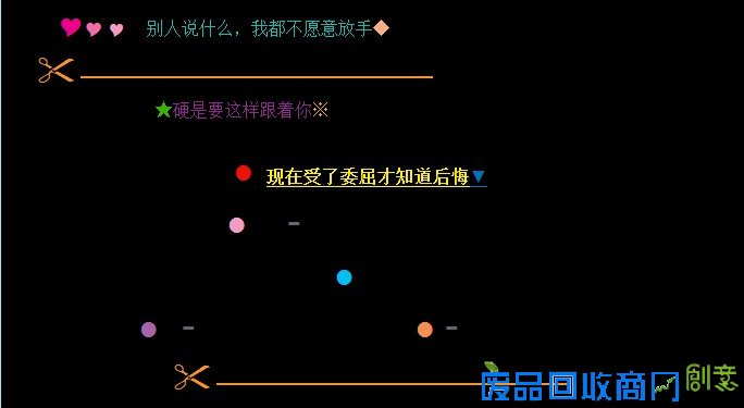 伤感好看qq空间主人寄语