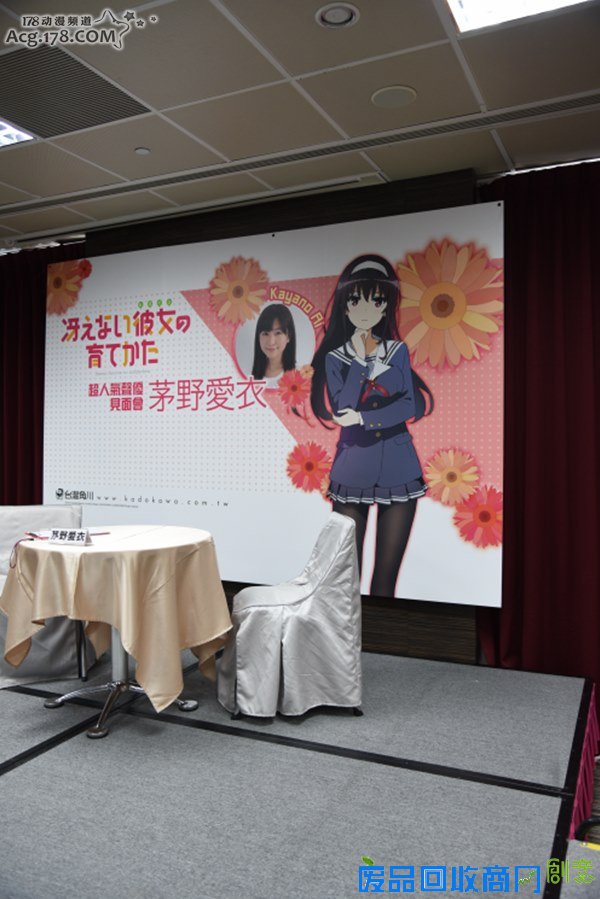 台北国际动漫节系列报道之声优篇 茅野爱衣路人女主见面会