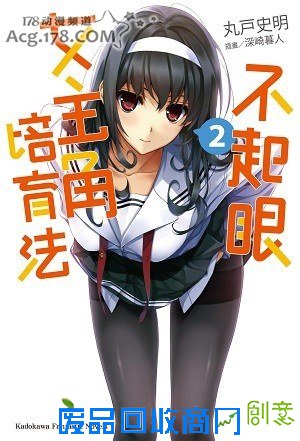 台北国际动漫节系列报道之声优篇 茅野爱衣路人女主见面会