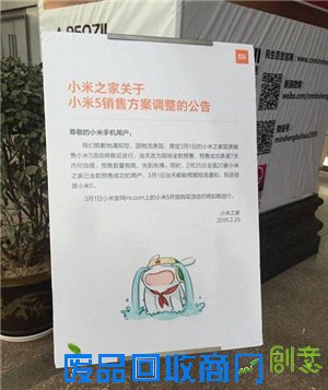 去小米之家买小米5，这些你必须知道！