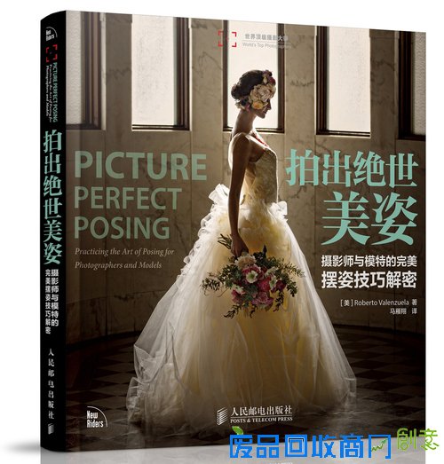 拍摄生动的集体照 拍摄生动的集体照