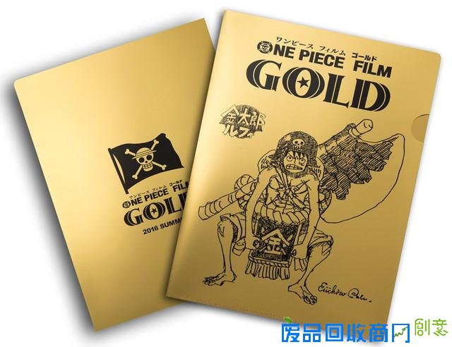 《航海王》电影公开尾田绘制视觉图