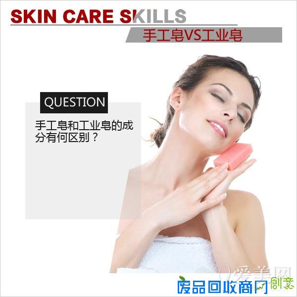  手工皂VS工业皂 洗脸那些事你皂吗? 