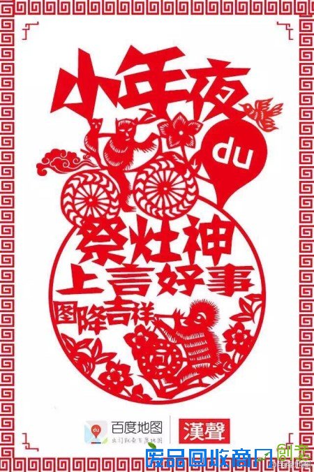 黄永松为百度地图创意猴年形象 民间艺术借“网”涅槃 黄永松为百度地图创意猴年形象 民间艺术借“网”涅槃