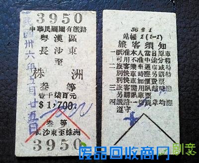 人在囧途的民国春运:鲁迅自北京回绍兴乘4次火车