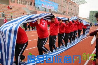 贵州平塘：趣味运动会 全民齐健身