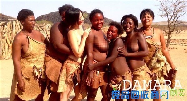 日本美女摄影师非洲部落“入乡随俗” 裸体以示尊重