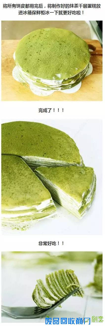 逼格超高的新奇蛋糕，爱抹茶的亲拿走！