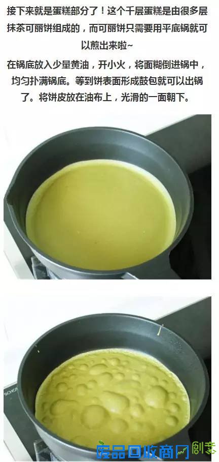 逼格超高的新奇蛋糕，爱抹茶的亲拿走！