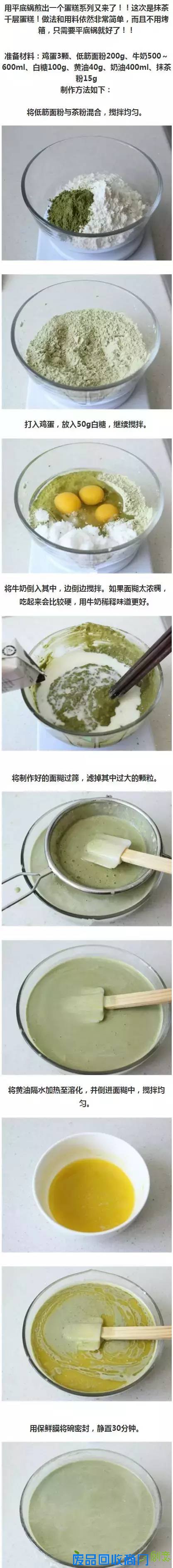 逼格超高的新奇蛋糕，爱抹茶的亲拿走！