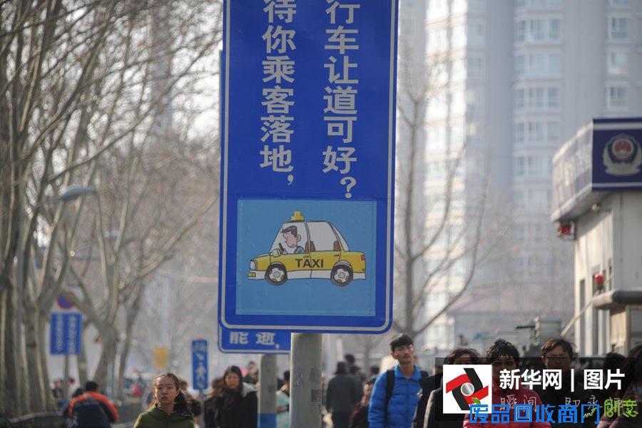 济南趣味警示牌吸睛 萌萌哒兔子教你守交规