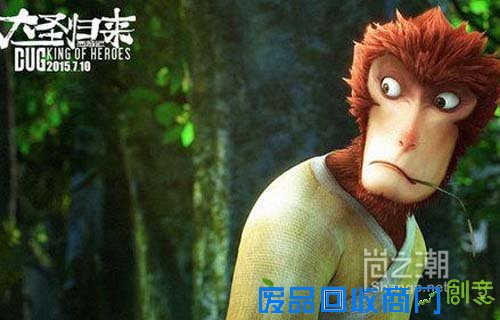 西游记之大圣归来经典台词 单日票房完爆栀子花开小时代_shangc.net