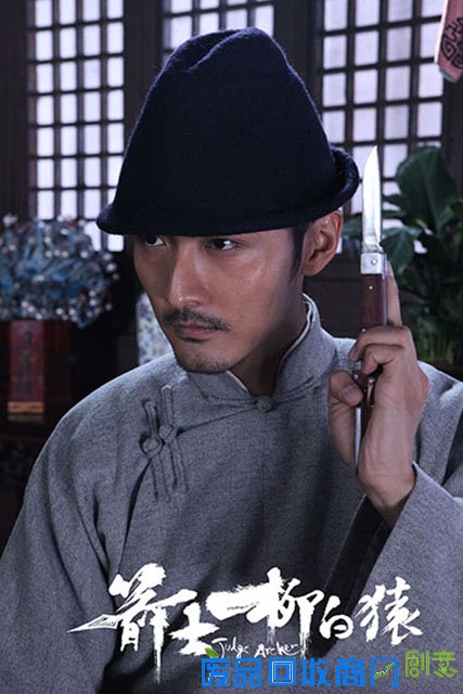 《箭士柳白猿》蓄势待发 徐浩峰宋洋再组武侠CP