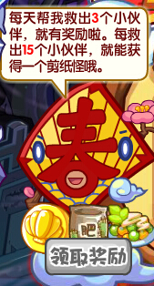 洛克王国剪纸怪怎么得 在哪得