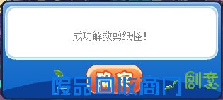 洛克王国剪纸怪怎么得 在哪得