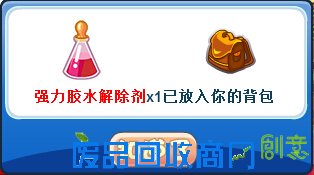 洛克王国剪纸怪怎么得 在哪得