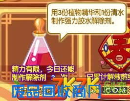 洛克王国剪纸怪怎么得 在哪得