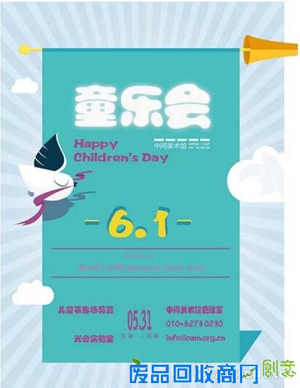 【雅昌专稿】“六一”在北京的艺术体验之旅 亲手DIY儿童节礼物