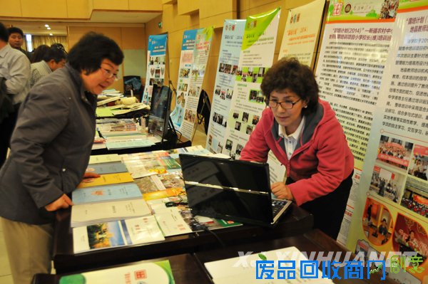 新疆师范大学举行2014年“国培计划”项目总结评估暨“新师教育”网络学习平台启动仪式