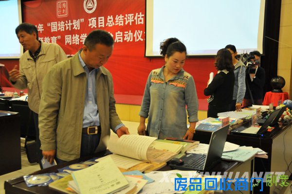 新疆师范大学举行2014年“国培计划”项目总结评估暨“新师教育”网络学习平台启动仪式