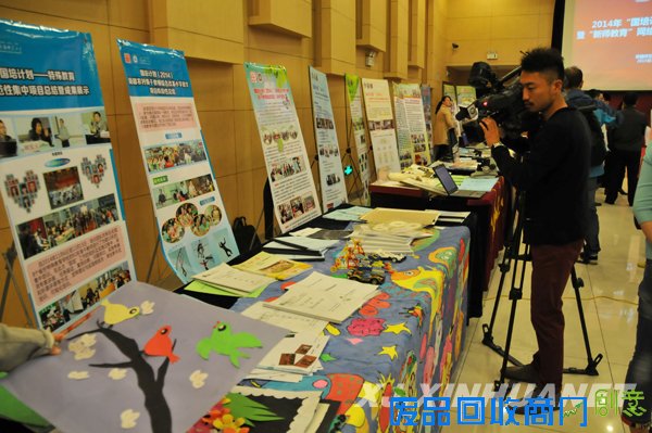 新疆师范大学举行2014年“国培计划”项目总结评估暨“新师教育”网络学习平台启动仪式