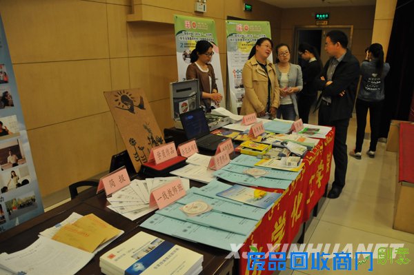 新疆师范大学举行2014年“国培计划”项目总结评估暨“新师教育”网络学习平台启动仪式