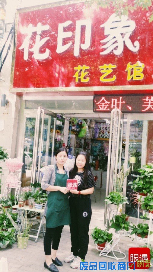 大河网眼遇她世界：百位河南女性的故事之孙璐 静美的花艺制作者