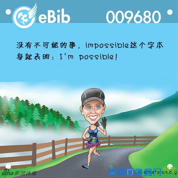 跑步励志海报第三弹