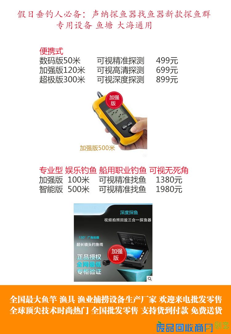 【逆变器捕鱼设备工具捕鱼视频什么牌子好】广东深圳逆变器捕鱼设备工具捕鱼