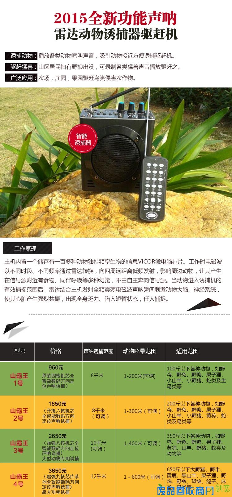 【逆变器捕鱼设备工具捕鱼视频什么牌子好】广东深圳逆变器捕鱼设备工具捕鱼