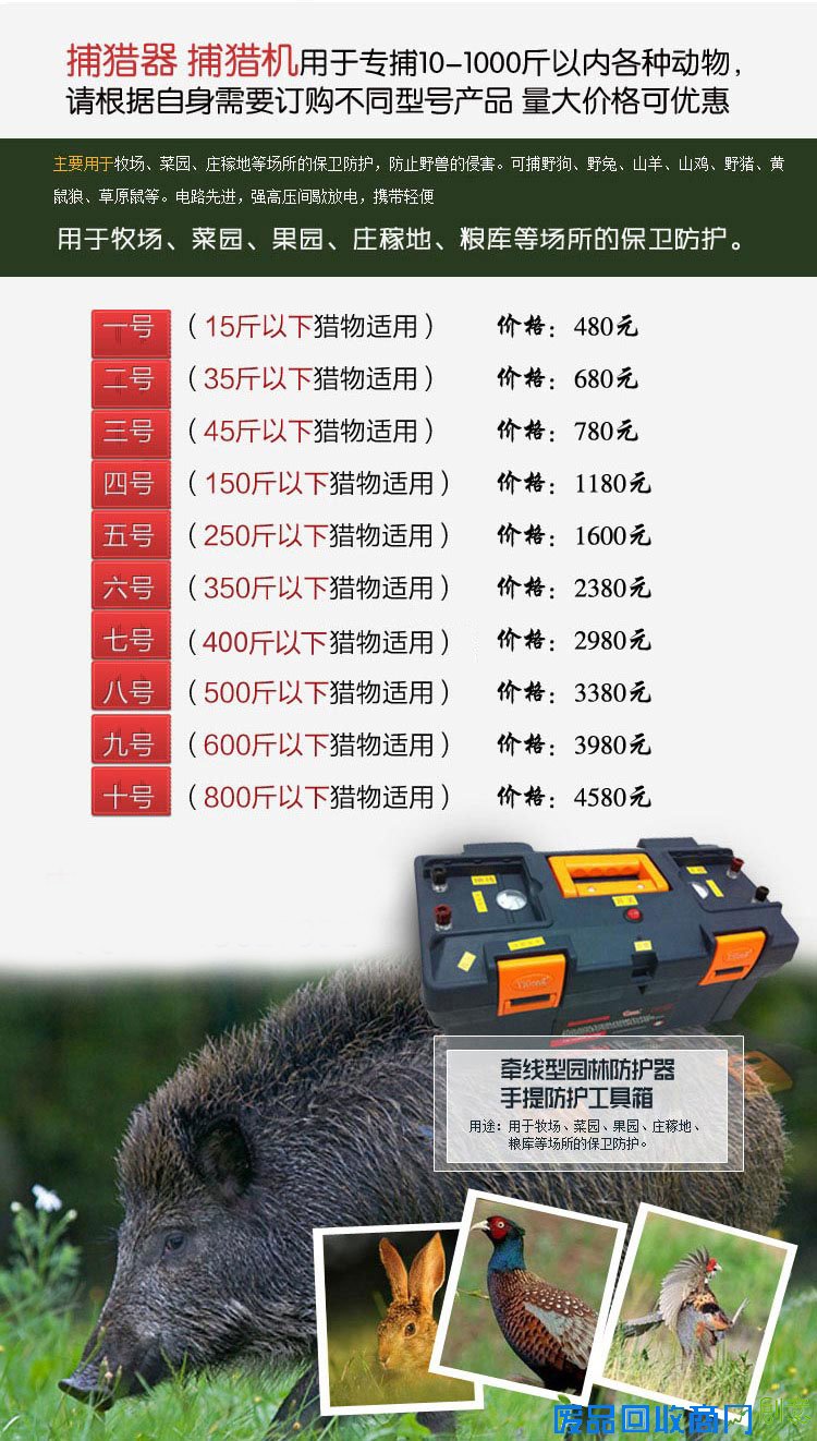 【逆变器捕鱼设备工具捕鱼视频什么牌子好】广东深圳逆变器捕鱼设备工具捕鱼