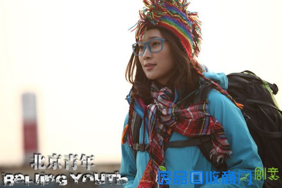 屈玥《北京青年》饰王越 语录走红网络