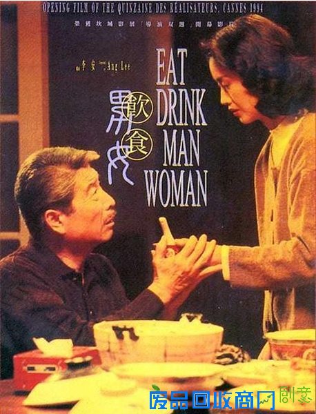 电影《饮食男女》经典台词语录