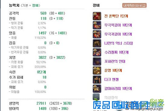 剑灵韩服土豪17万金制作传说戒指 采访实录