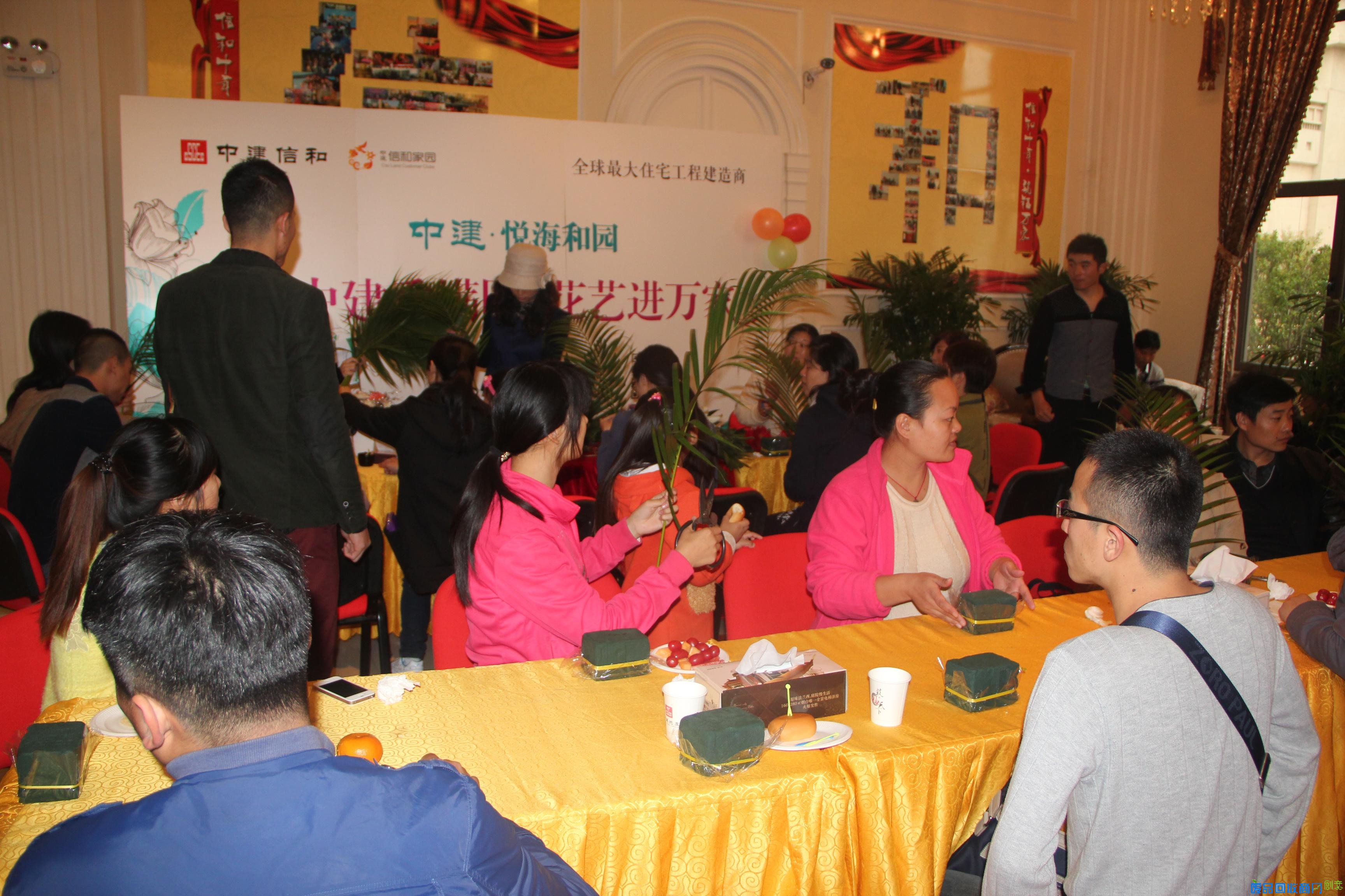 中建香满园 花艺进满家