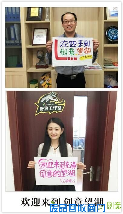 欢迎来到创意望湖